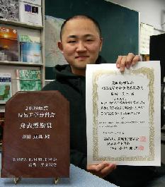 Tsukada_award_2008kessyou.JPG